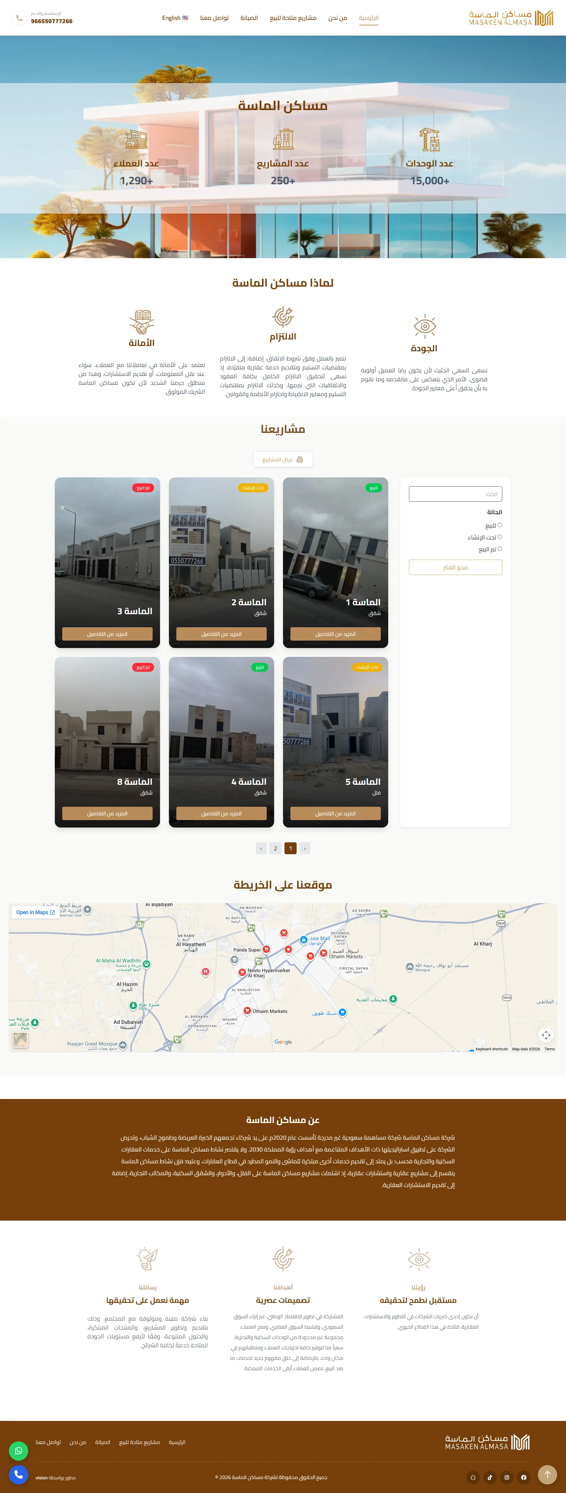 شركة مساكن الماسة