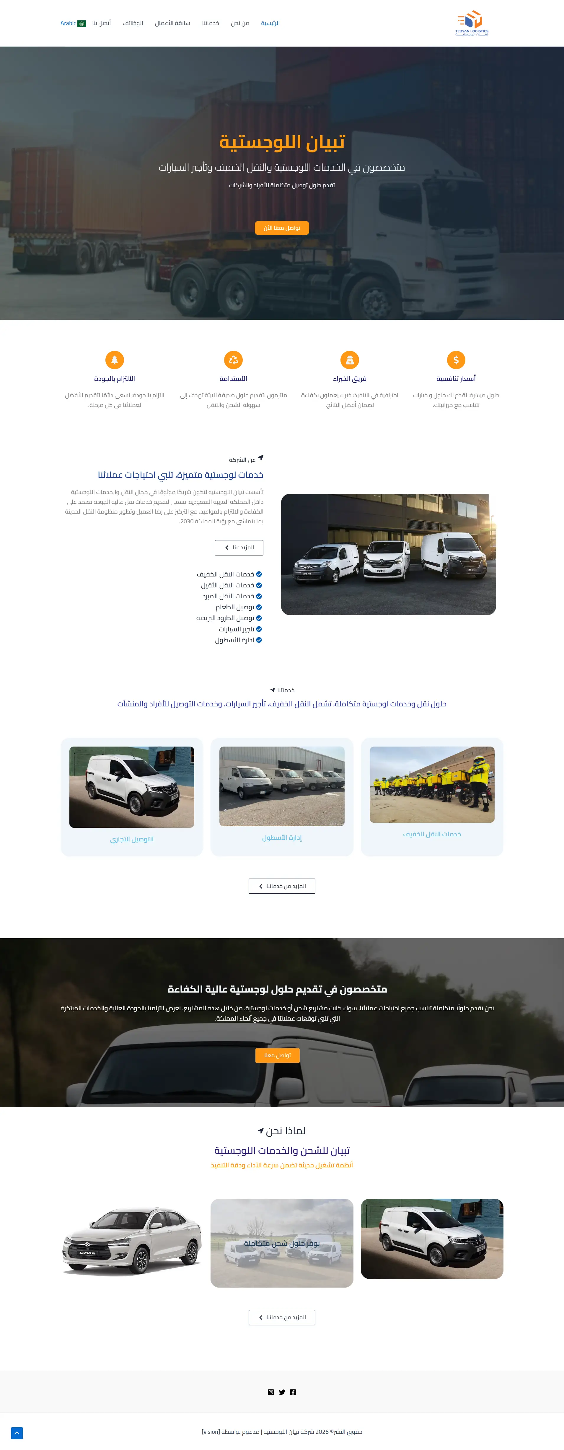 شركة Tebyan