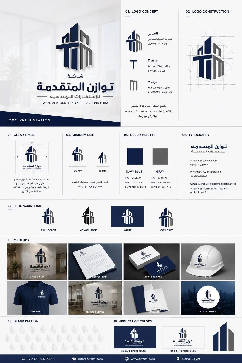 شركة توازن المتقدمة