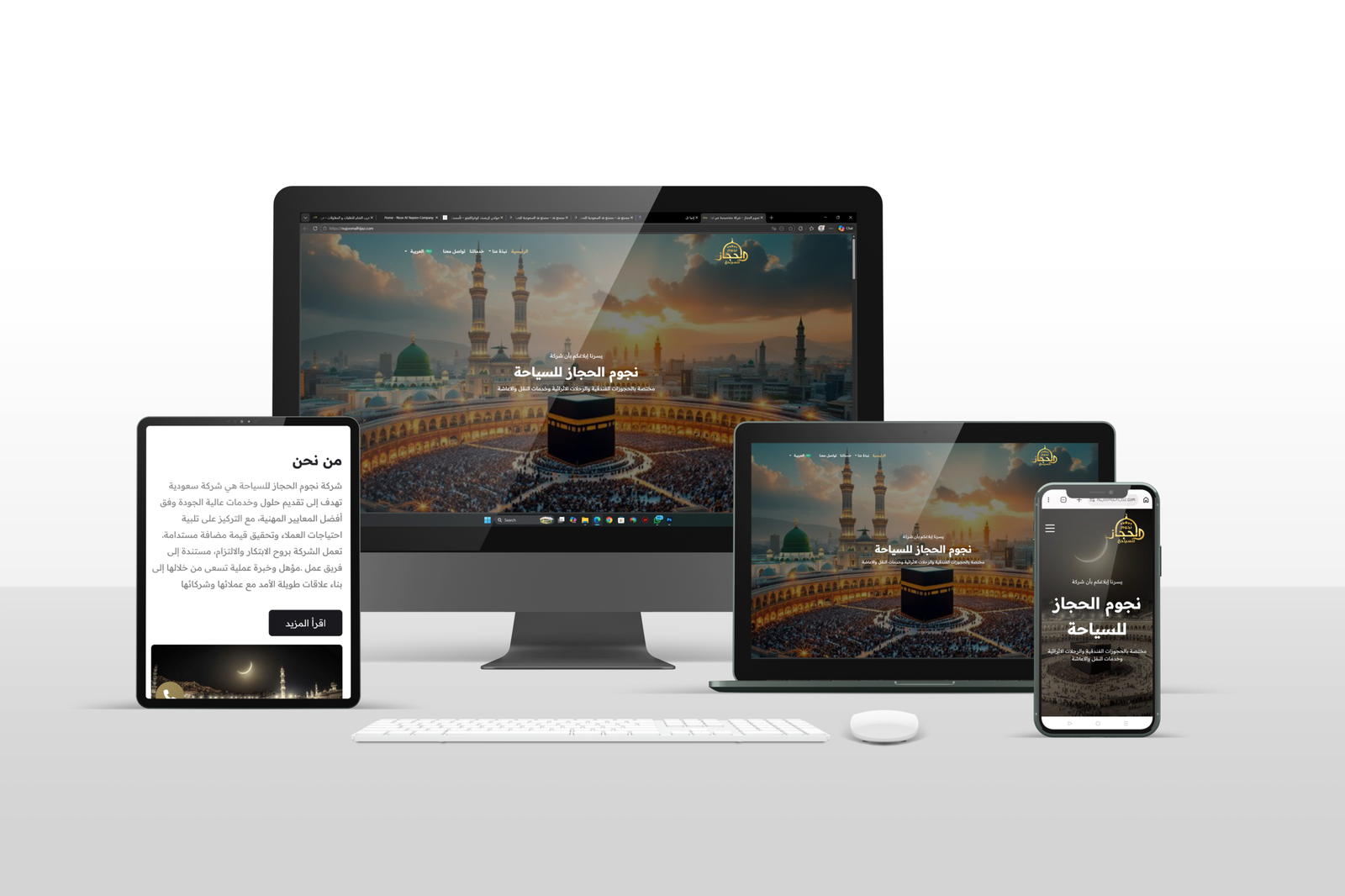 نجوم الحجاز