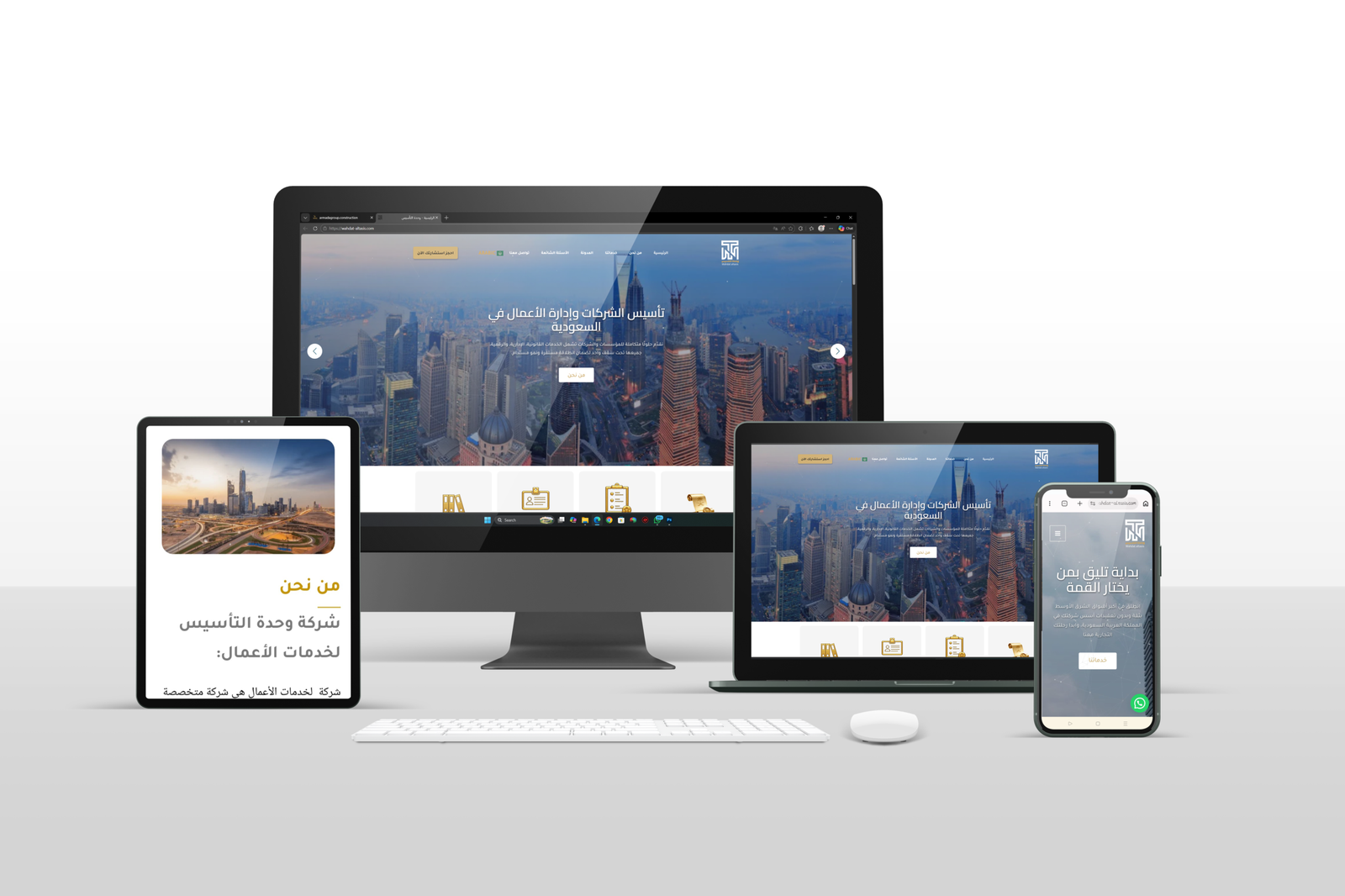 وحدة التاسيس